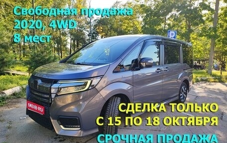 Honda Stepwgn IV, 2020 год, 2 400 000 рублей, 1 фотография