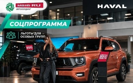 Haval H7, 2026 год, 4 199 000 рублей, 1 фотография