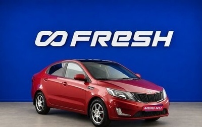 KIA Rio III рестайлинг, 2011 год, 789 050 рублей, 1 фотография