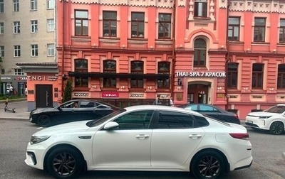 KIA Optima IV, 2018 год, 1 520 000 рублей, 1 фотография