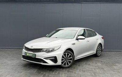 KIA Optima IV, 2018 год, 2 145 000 рублей, 1 фотография