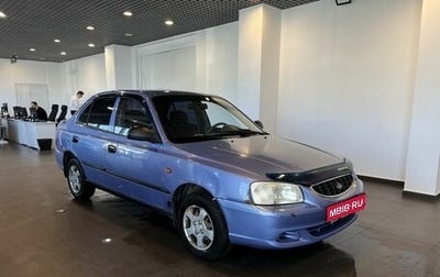 Hyundai Accent II, 2006 год, 290 000 рублей, 1 фотография