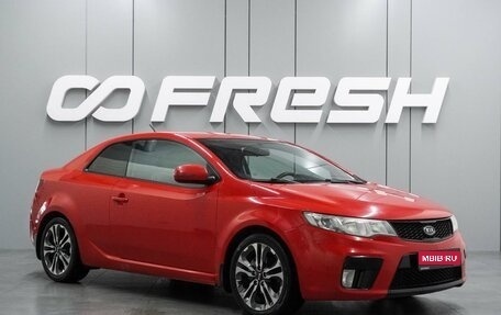 KIA Cerato III, 2012 год, 879 000 рублей, 1 фотография
