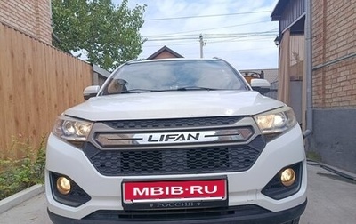 Lifan Myway, 2018 год, 930 000 рублей, 1 фотография