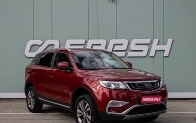 Geely Atlas I, 2020 год, 1 599 000 рублей, 1 фотография