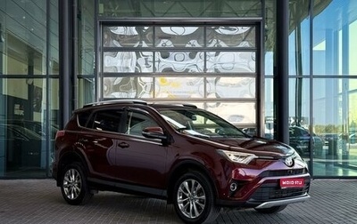 Toyota RAV4, 2016 год, 2 200 000 рублей, 1 фотография