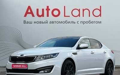 KIA Optima III, 2013 год, 1 450 000 рублей, 1 фотография