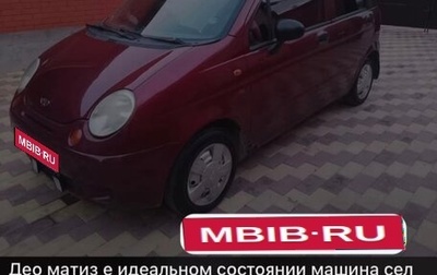 Daewoo Matiz I, 2005 год, 220 000 рублей, 1 фотография