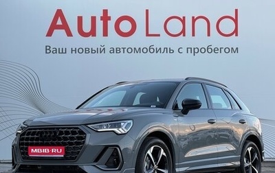 Audi Q3, 2026 год, 3 890 000 рублей, 1 фотография