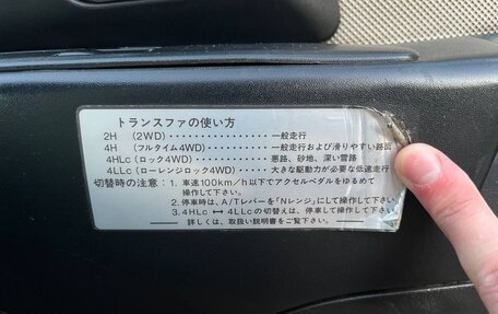 Mitsubishi Pajero iO, 1998 год, 700 000 рублей, 9 фотография
