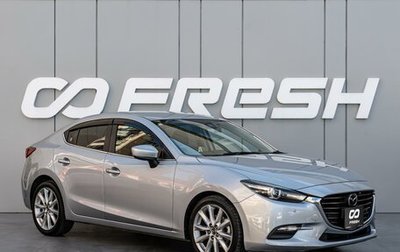 Mazda Axela, 2018 год, 1 475 000 рублей, 1 фотография