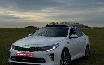 KIA Optima IV, 2016 год, 1 650 000 рублей, 1 фотография