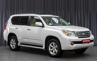 Lexus GX II, 2011 год, 3 099 000 рублей, 1 фотография
