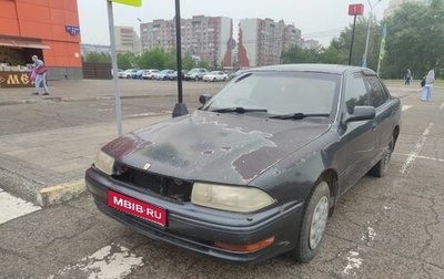 Toyota Camry V30, 1994 год, 180 000 рублей, 1 фотография