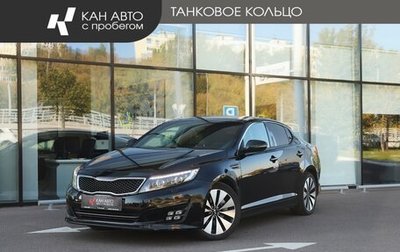 KIA Optima III, 2015 год, 1 670 000 рублей, 1 фотография