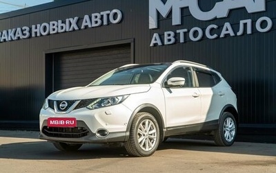 Nissan Qashqai, 2015 год, 1 620 000 рублей, 1 фотография