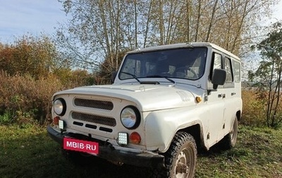 ЛуАЗ 3151, 1997 год, 255 000 рублей, 1 фотография