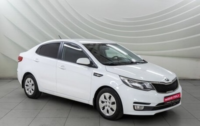 KIA Rio III рестайлинг, 2016 год, 898 000 рублей, 1 фотография