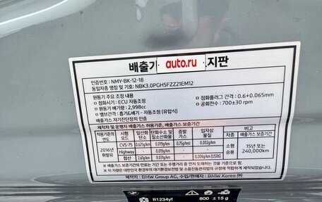 BMW X7, 2024 год, 13 900 000 рублей, 19 фотография