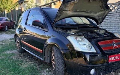 Citroen C2, 2006 год, 260 000 рублей, 1 фотография