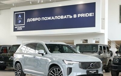 Volvo XC90 II рестайлинг, 2026 год, 10 000 000 рублей, 1 фотография