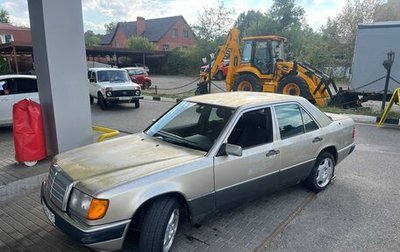 Mercedes-Benz E-Класс, 1992 год, 330 000 рублей, 1 фотография