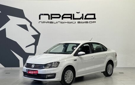 Volkswagen Polo VI (EU Market), 2019 год, 1 389 900 рублей, 1 фотография