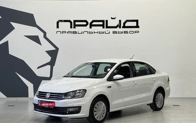 Volkswagen Polo VI (EU Market), 2019 год, 1 389 900 рублей, 1 фотография