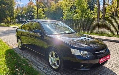 Subaru Legacy IV, 2006 год, 820 000 рублей, 1 фотография