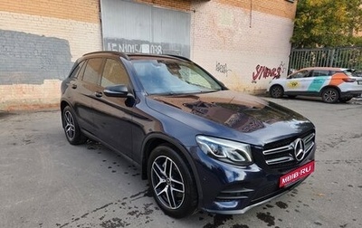 Mercedes-Benz GLC, 2018 год, 3 540 000 рублей, 1 фотография