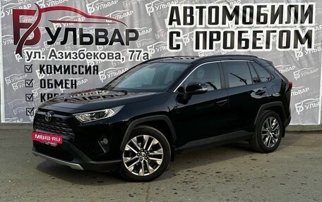 Toyota RAV4, 2022 год, 3 300 000 рублей, 6 фотография
