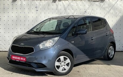 KIA Venga I, 2015 год, 1 195 000 рублей, 1 фотография