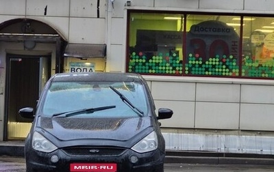 Ford S-MAX I, 2006 год, 599 999 рублей, 1 фотография