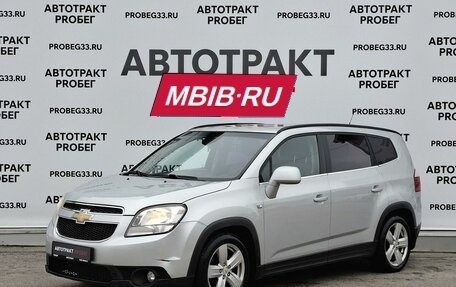 Chevrolet Orlando I, 2012 год, 975 000 рублей, 1 фотография