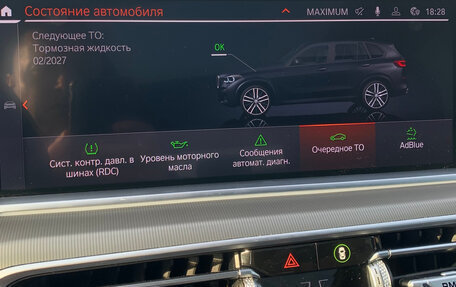 BMW X5, 2020 год, 7 880 000 рублей, 13 фотография