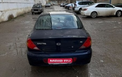 KIA Spectra II (LD), 2008 год, 150 000 рублей, 1 фотография