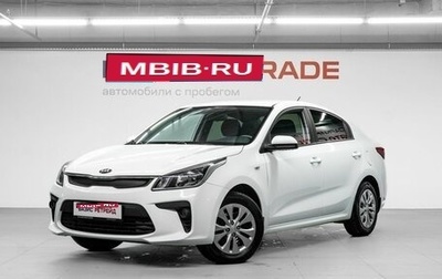 KIA Rio IV, 2019 год, 1 230 000 рублей, 1 фотография
