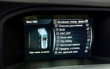 Volvo V60 I, 2016 год, 3 800 000 рублей, 12 фотография
