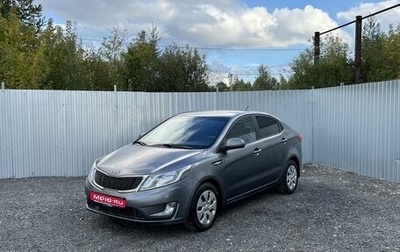 KIA Rio III рестайлинг, 2012 год, 490 000 рублей, 1 фотография