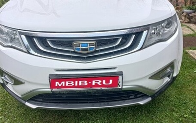 Geely Atlas I, 2019 год, 1 310 000 рублей, 1 фотография