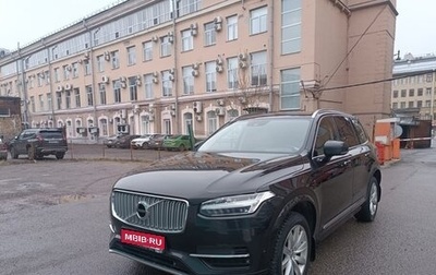 Volvo XC90 II рестайлинг, 2016 год, 3 000 000 рублей, 1 фотография