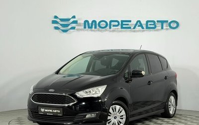 Ford C-MAX II, 2019 год, 1 300 000 рублей, 1 фотография