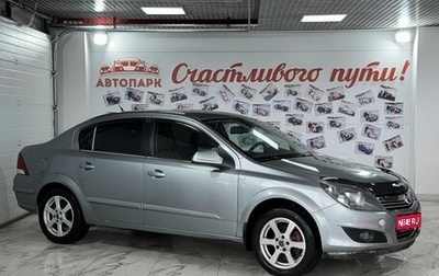 Opel Astra H, 2013 год, 379 000 рублей, 1 фотография