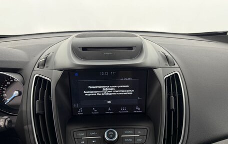 Ford C-MAX II, 2019 год, 1 300 000 рублей, 12 фотография