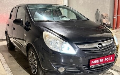 Opel Corsa D, 2007 год, 400 000 рублей, 1 фотография