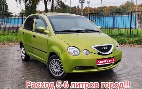 Chery QQ6 (S21), 2008 год, 199 000 рублей, 1 фотография