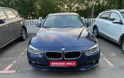 BMW 3 серия, 2017 год, 2 333 000 рублей, 1 фотография