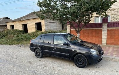 Renault Symbol I, 2005 год, 110 000 рублей, 1 фотография