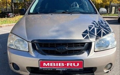 KIA Cerato I, 2005 год, 230 000 рублей, 1 фотография