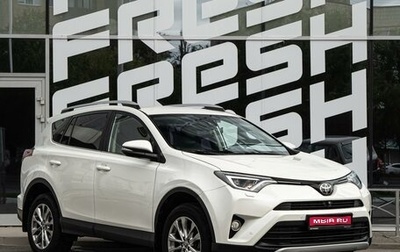Toyota RAV4, 2017 год, 2 500 000 рублей, 1 фотография